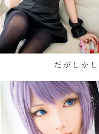 Star's Delay to December 22, Coser Hoshilly BCY Collection 3(5)
